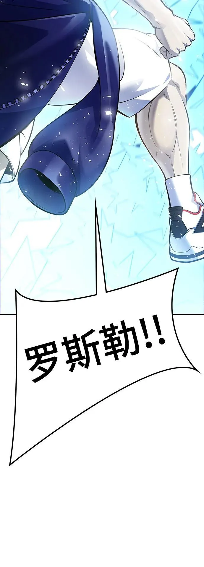 [第3季] 第225话 - 族长的战斗 乱入 2 第110页