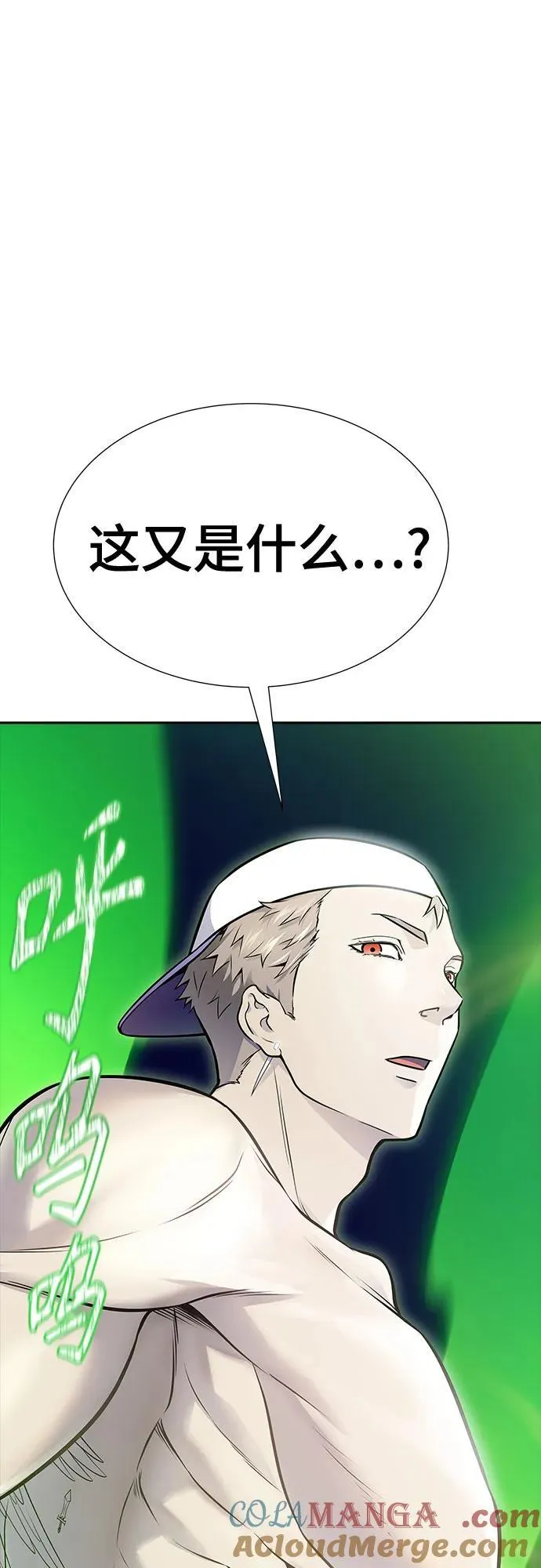 [第3季] 第225话 - 族长的战斗 乱入 2 第113页