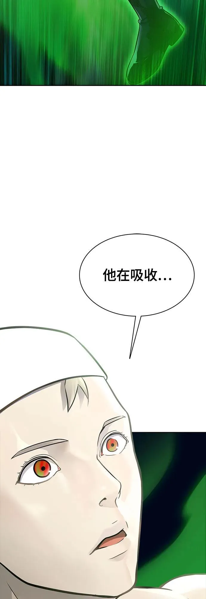 [第3季] 第225话 - 族长的战斗 乱入 2 第119页