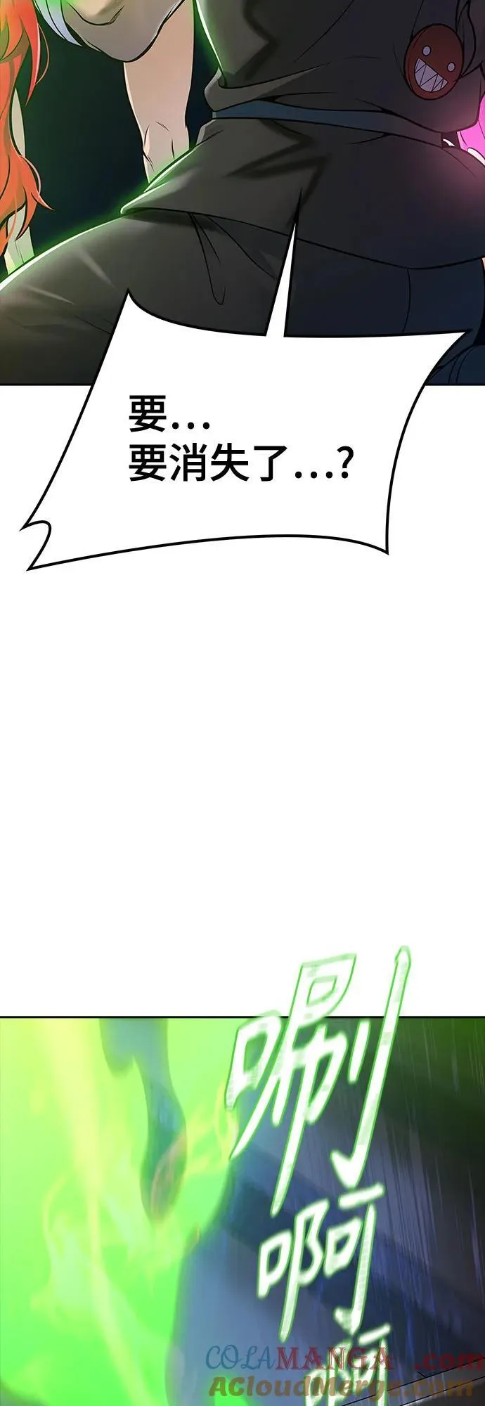 [第3季] 第225话 - 族长的战斗 乱入 2 第121页