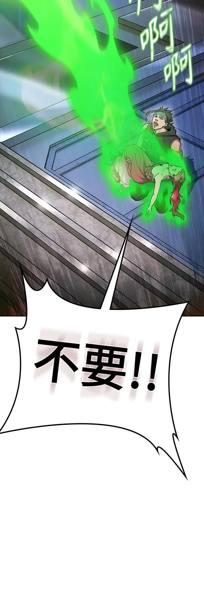 [第3季] 第225话 - 族长的战斗 乱入 2 第122页