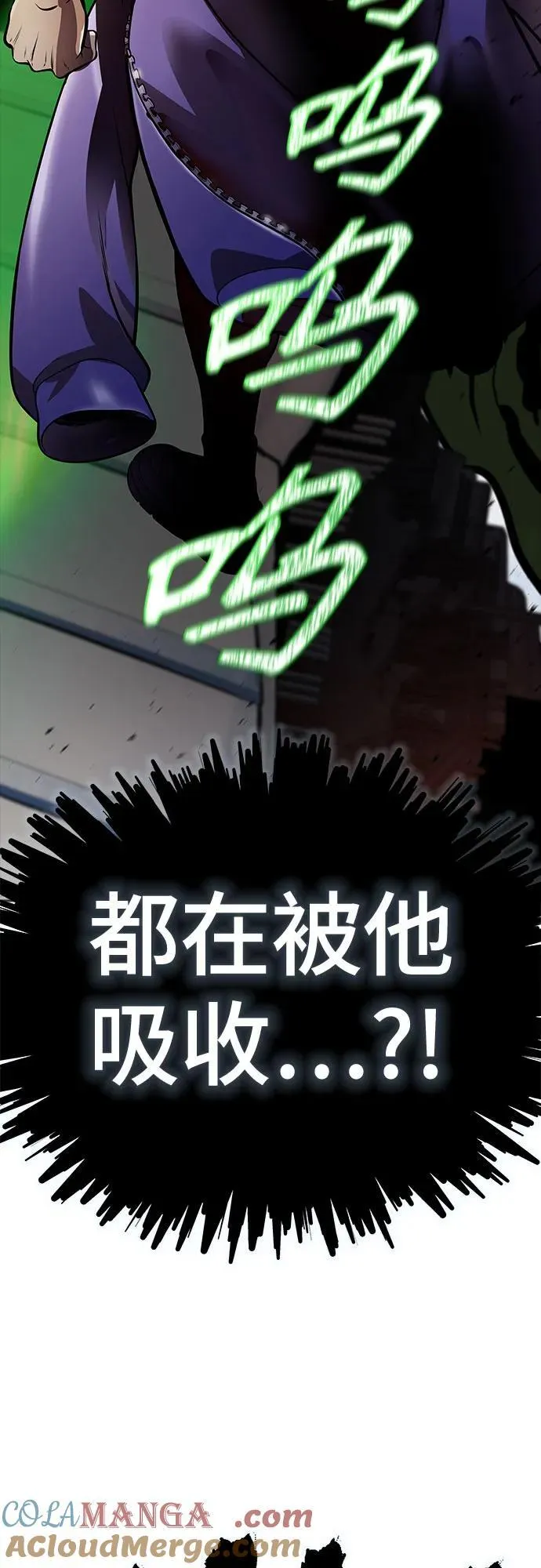 [第3季] 第225话 - 族长的战斗 乱入 2 第129页