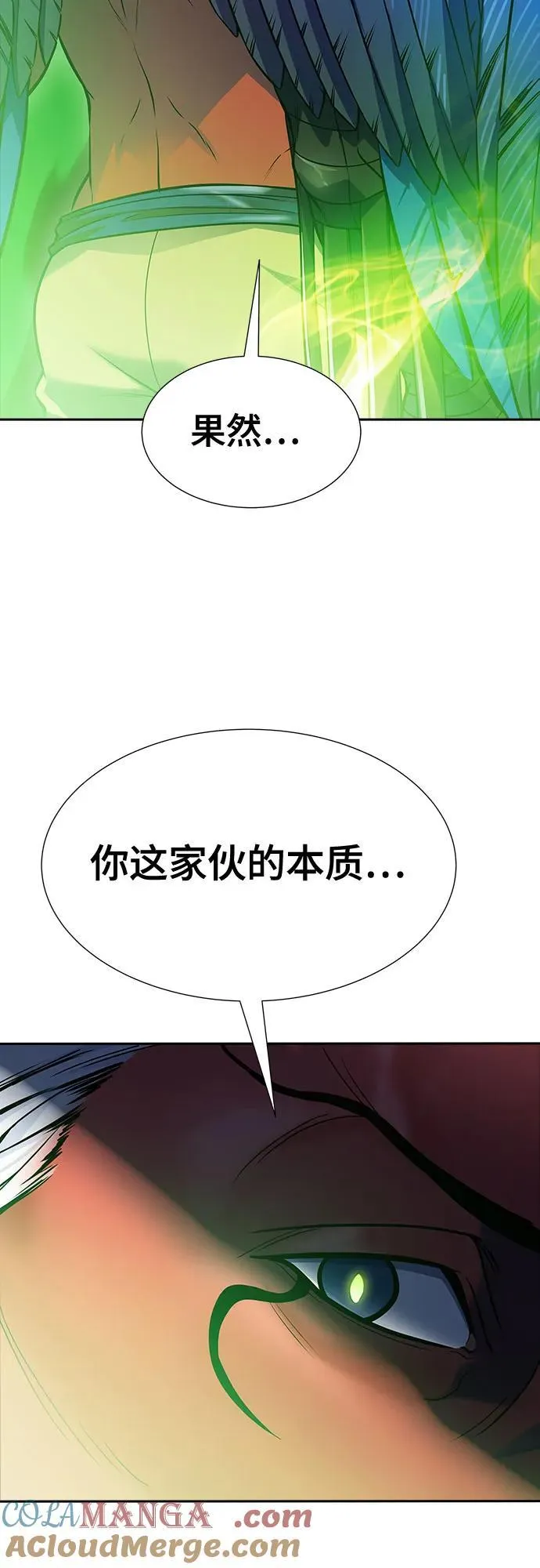 [第3季] 第225话 - 族长的战斗 乱入 2 第133页