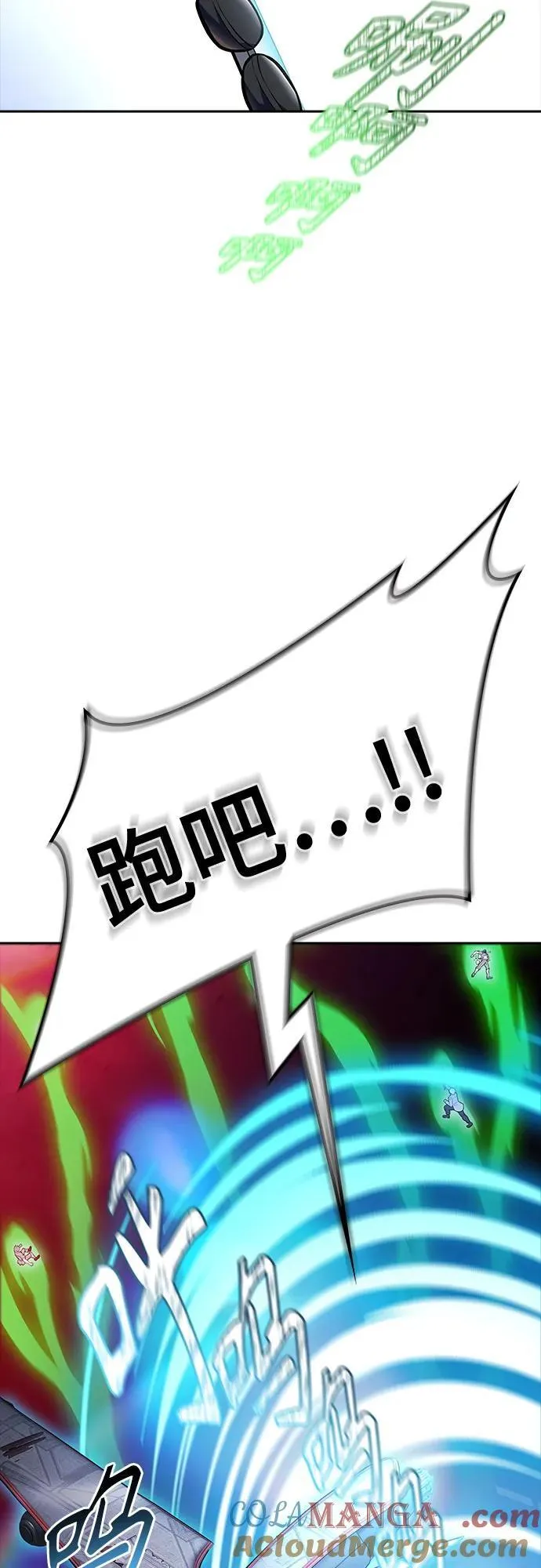 [第3季] 第225话 - 族长的战斗 乱入 2 第137页