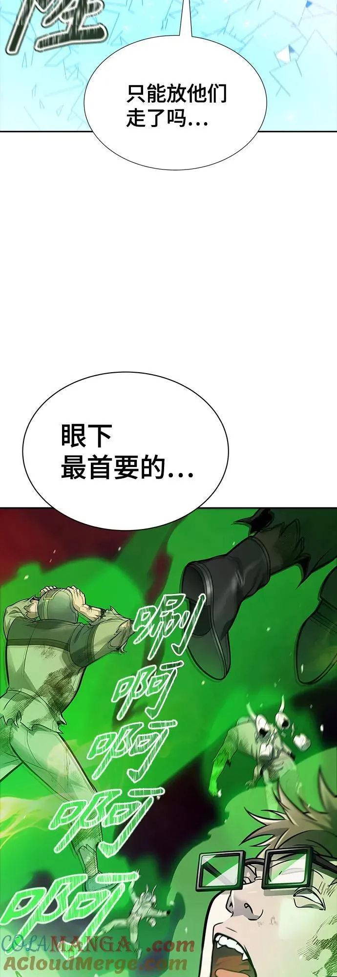 [第3季] 第225话 - 族长的战斗 乱入 2 第141页