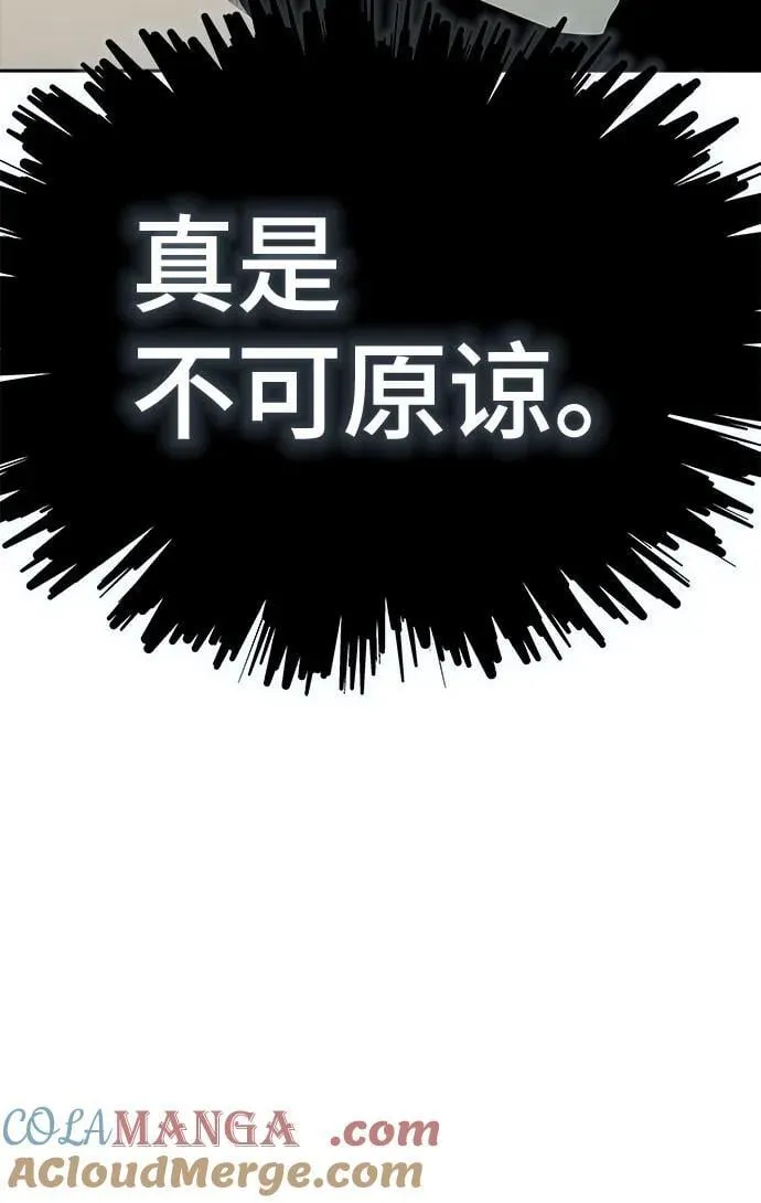 [第3季] 第225话 - 族长的战斗 乱入 2 第145页