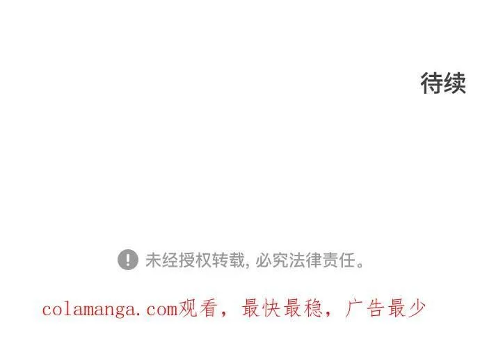 [第3季] 第225话 - 族长的战斗 乱入 2 第146页