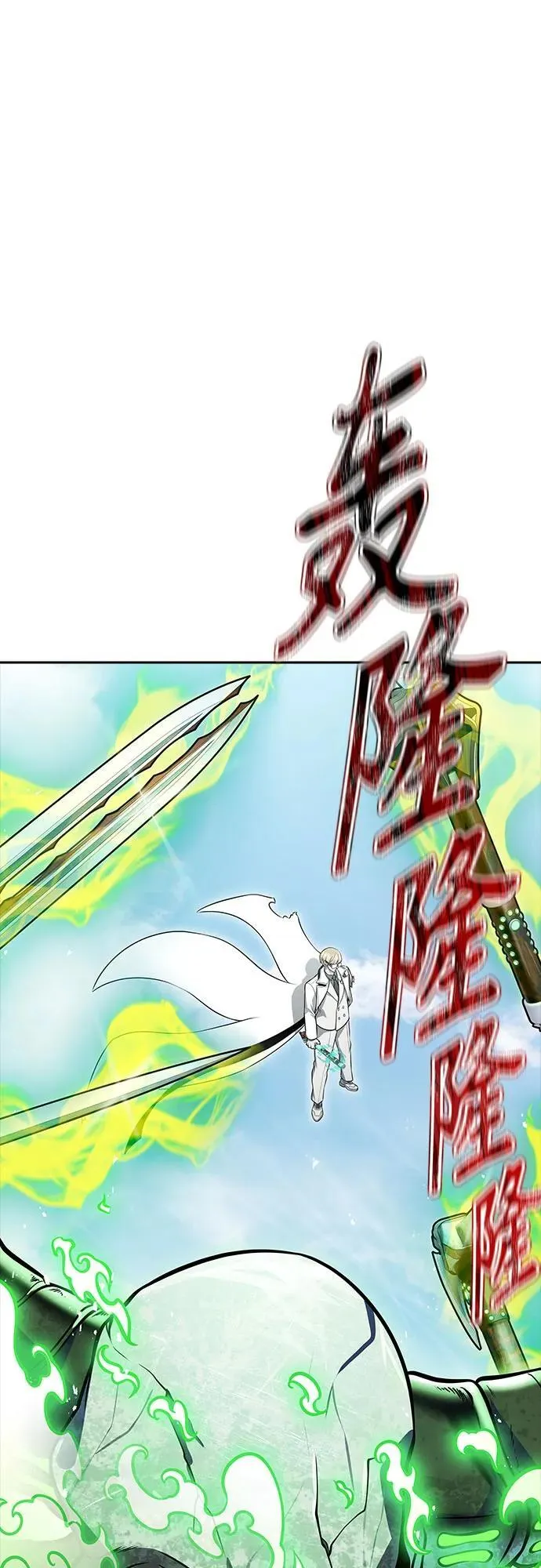 [第3季] 第226话 - 族长的战斗 乱入 3 第3页