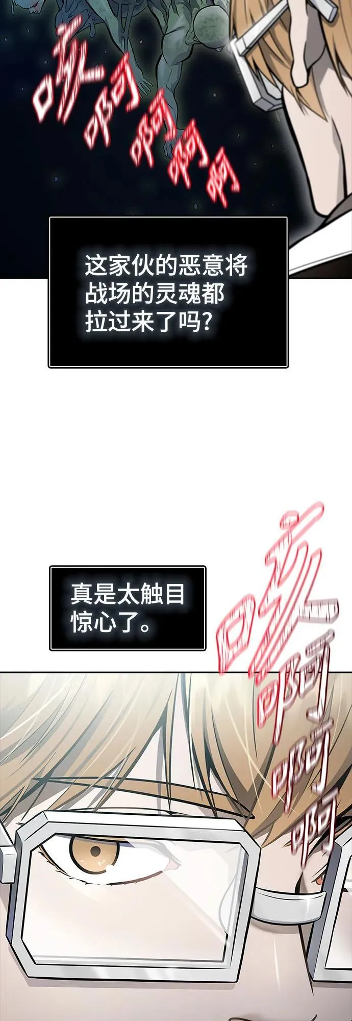 [第3季] 第226话 - 族长的战斗 乱入 3 第6页