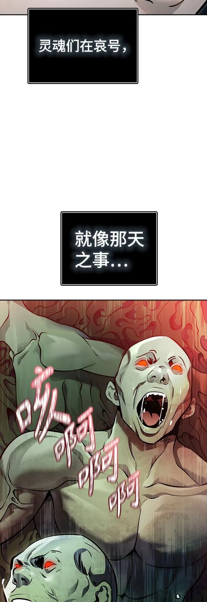[第3季] 第226话 - 族长的战斗 乱入 3 第7页