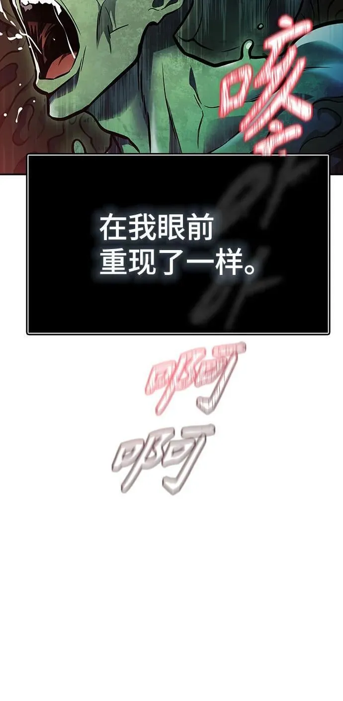 [第3季] 第226话 - 族长的战斗 乱入 3 第8页