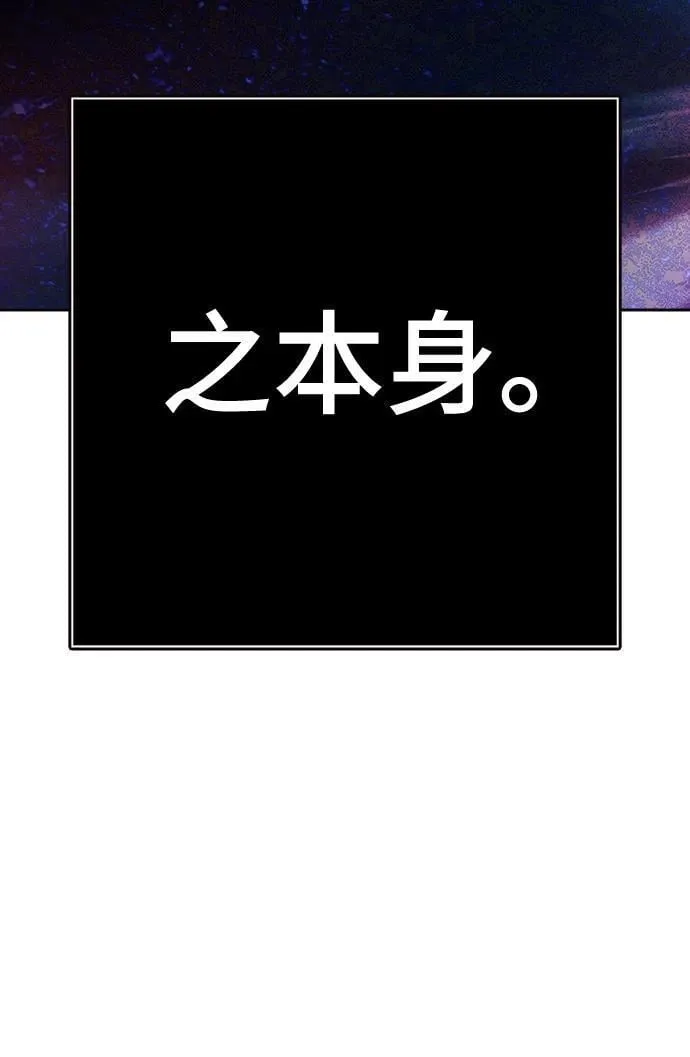[第3季] 第226话 - 族长的战斗 乱入 3 第47页