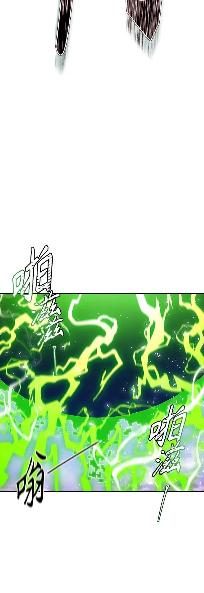 [第3季] 第226话 - 族长的战斗 乱入 3 第52页