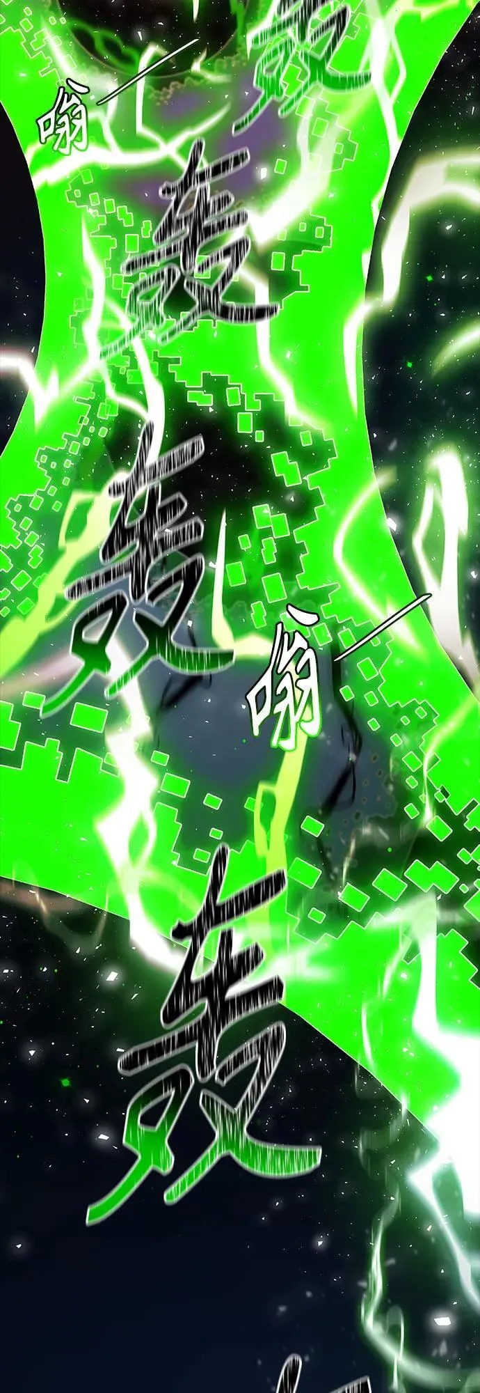 [第3季] 第226话 - 族长的战斗 乱入 3 第58页