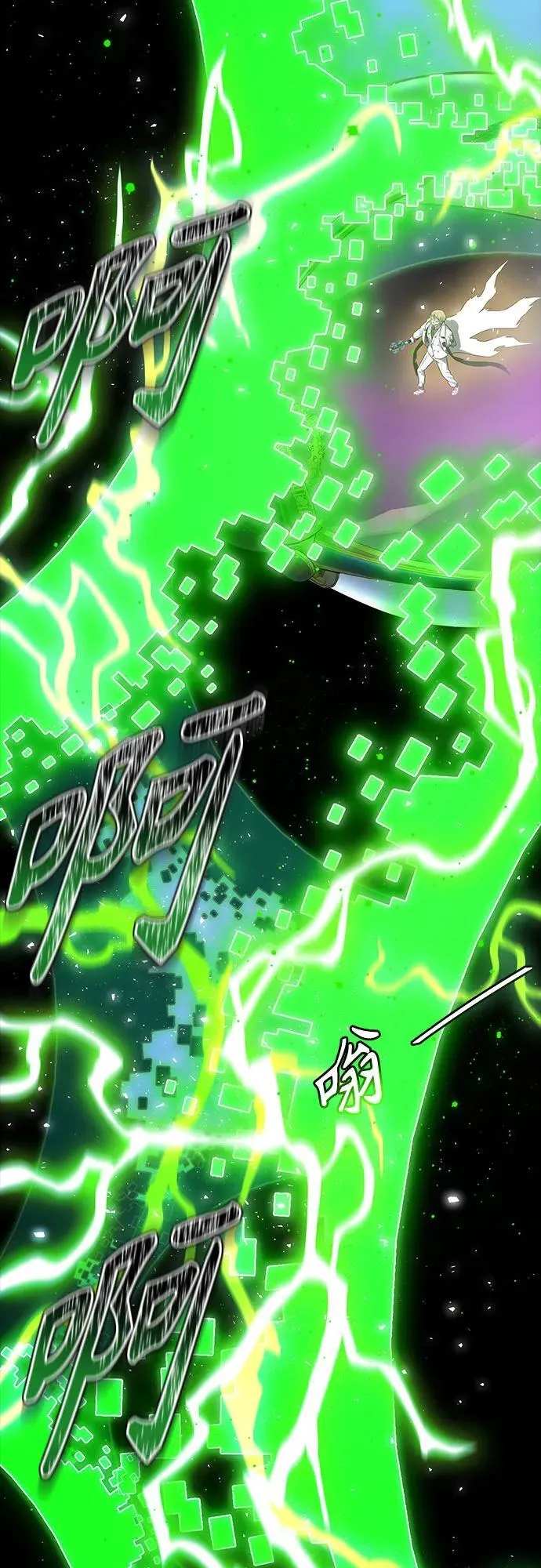[第3季] 第226话 - 族长的战斗 乱入 3 第67页
