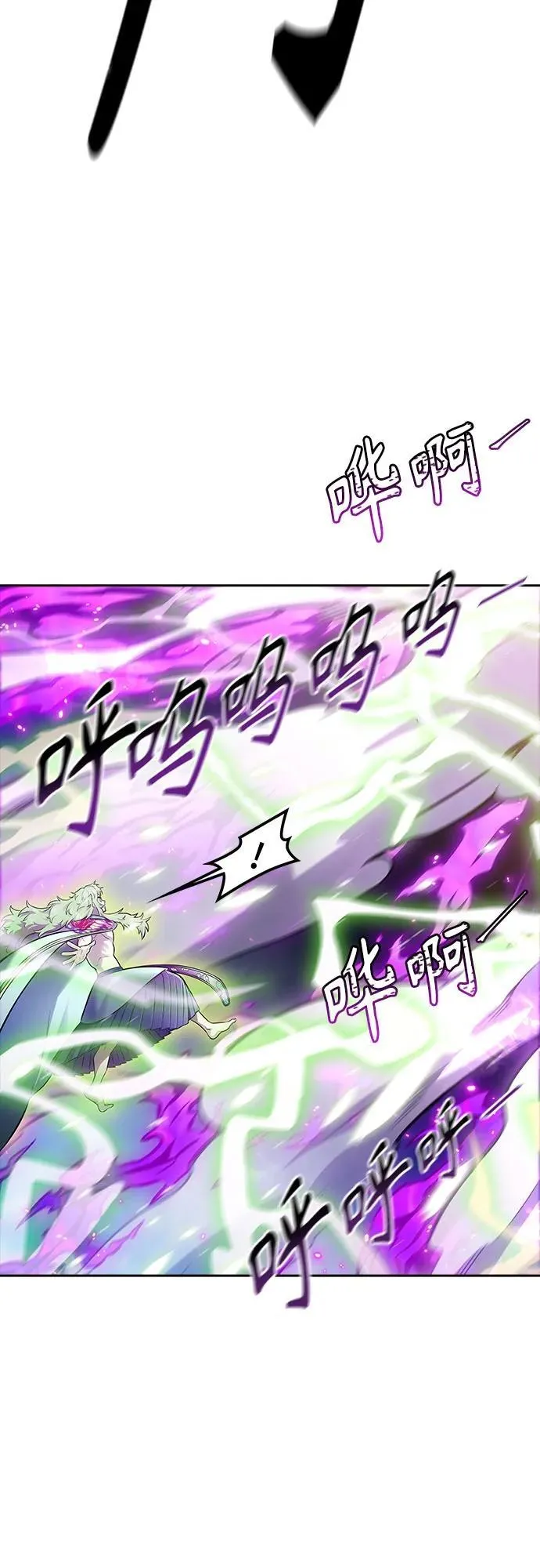 [第3季] 第226话 - 族长的战斗 乱入 3 第82页