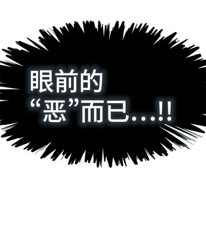 [第3季] 第226话 - 族长的战斗 乱入 3 第83页