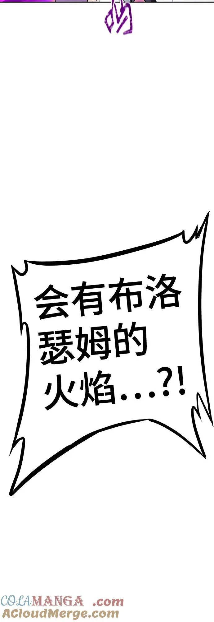 [第3季] 第226话 - 族长的战斗 乱入 3 第97页