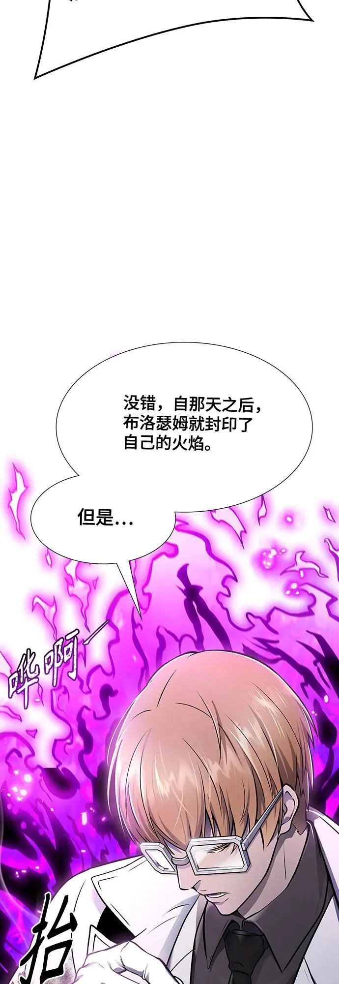 [第3季] 第226话 - 族长的战斗 乱入 3 第100页