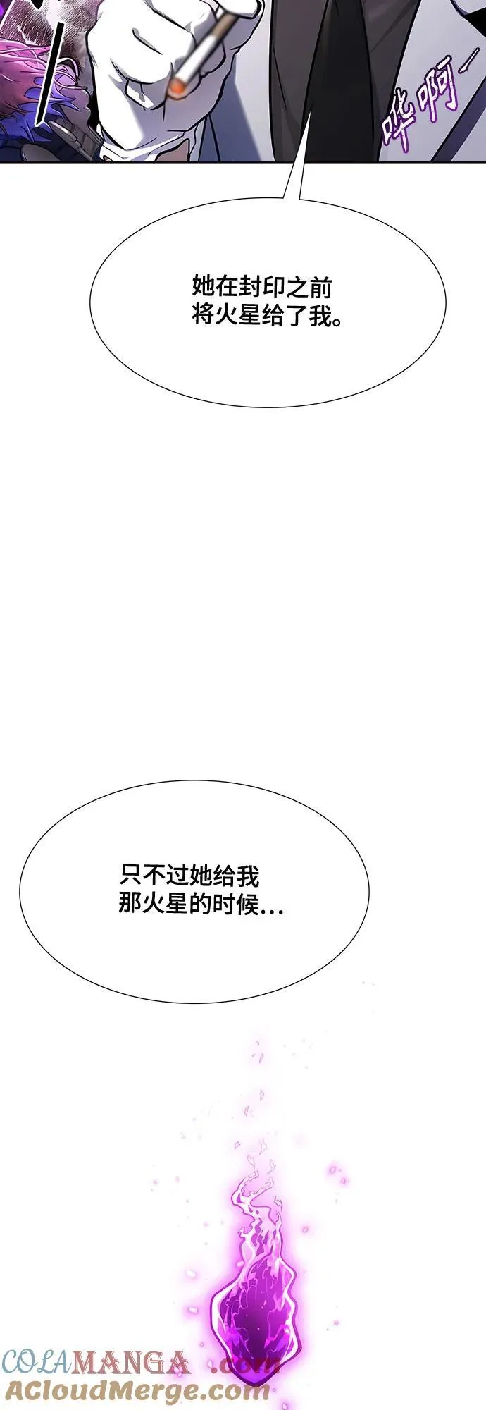 [第3季] 第226话 - 族长的战斗 乱入 3 第101页