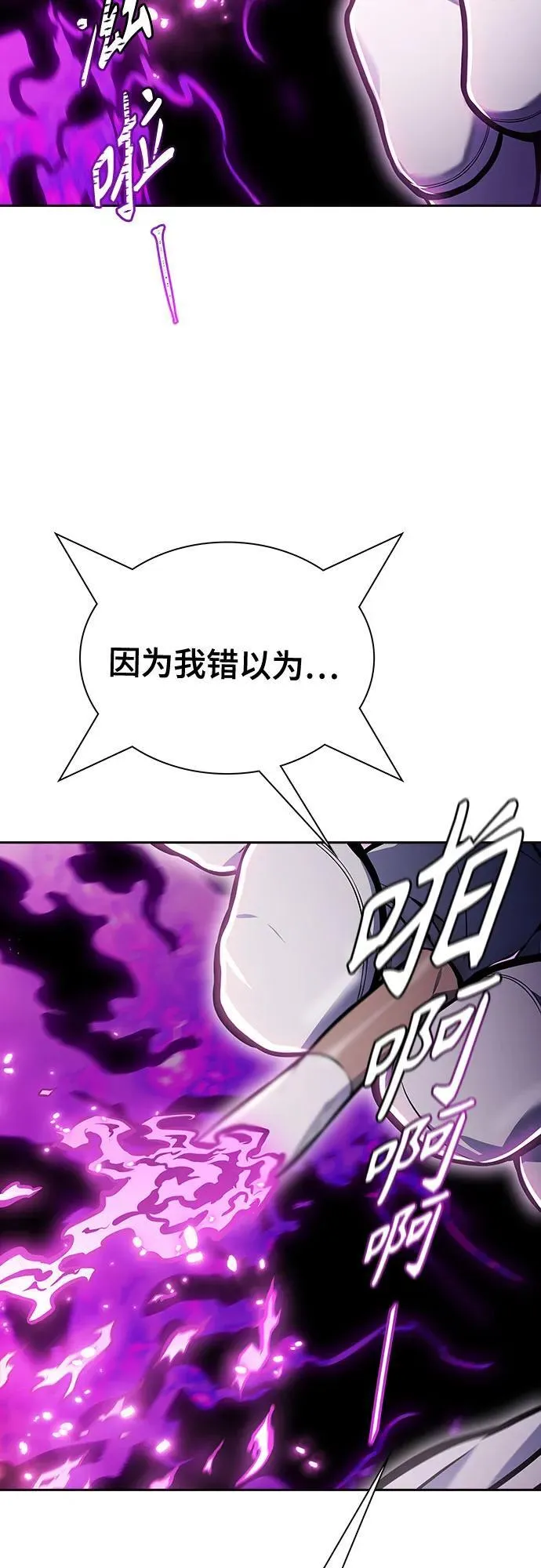 [第3季] 第226话 - 族长的战斗 乱入 3 第103页