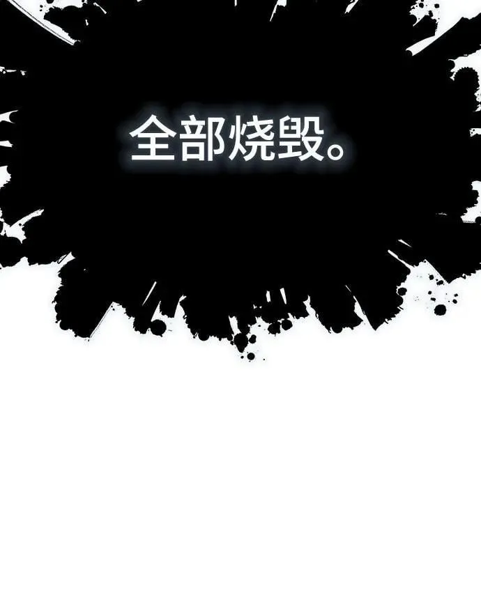 [第3季] 第226话 - 族长的战斗 乱入 3 第116页