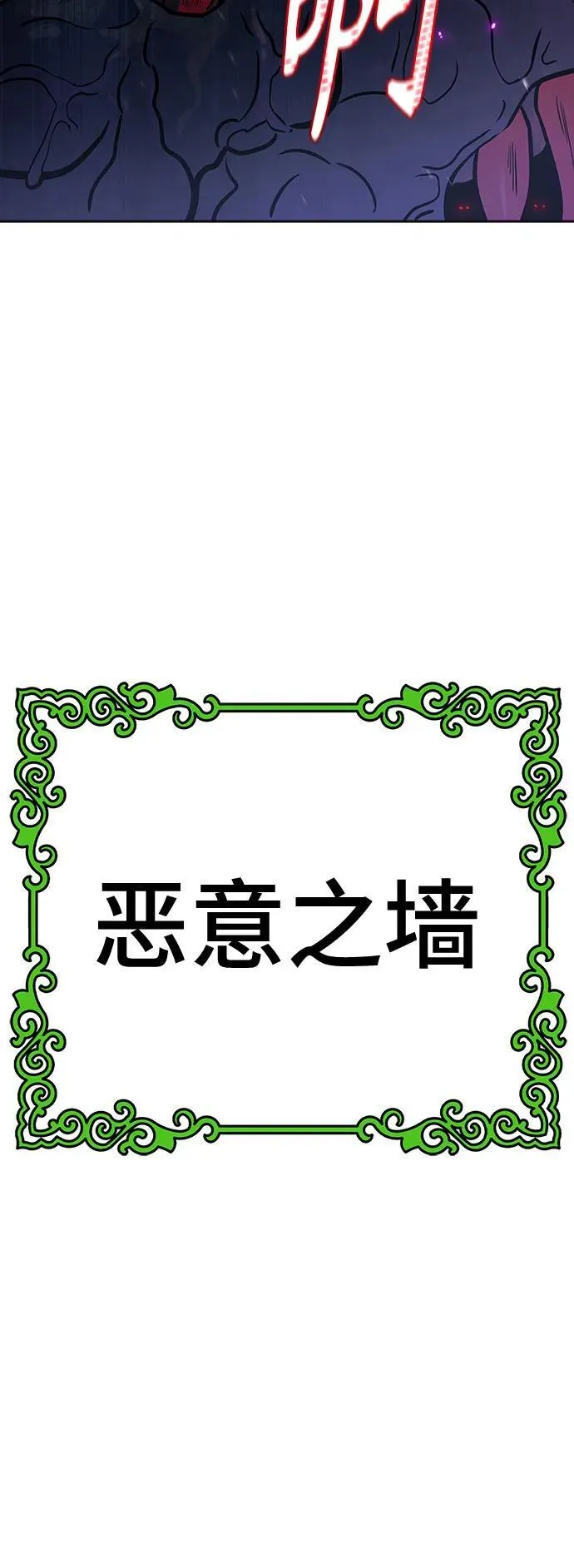 [第3季] 第226话 - 族长的战斗 乱入 3 第130页