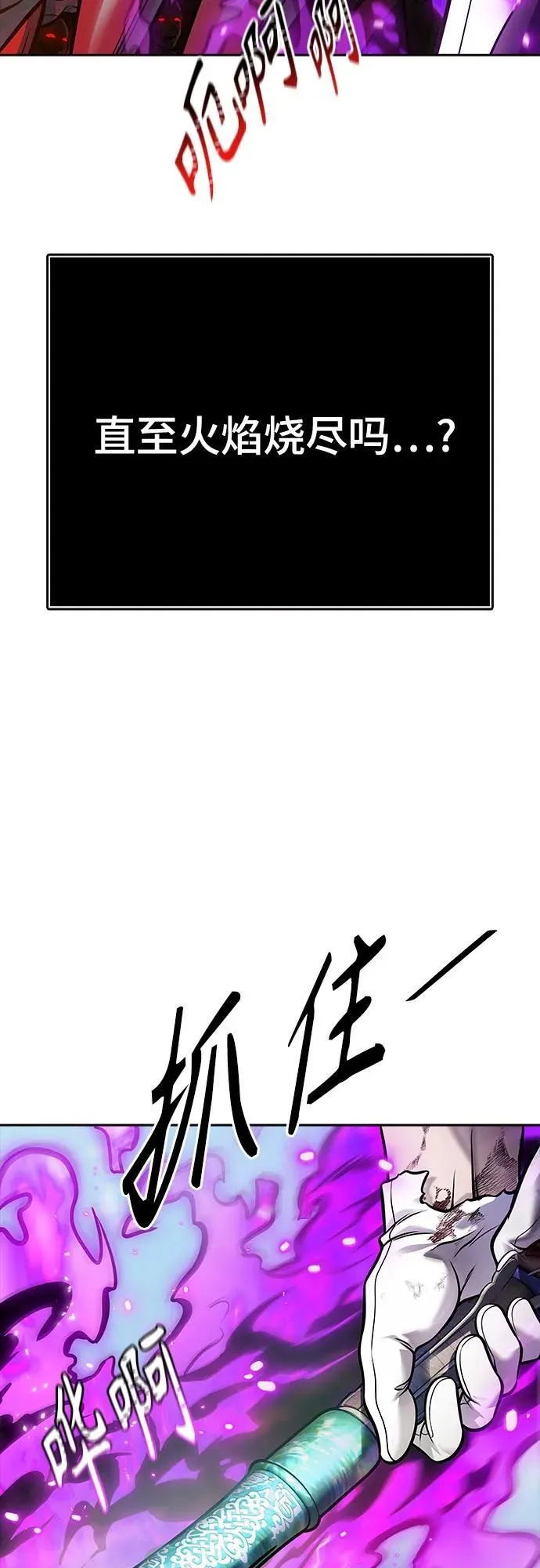 [第3季] 第226话 - 族长的战斗 乱入 3 第134页