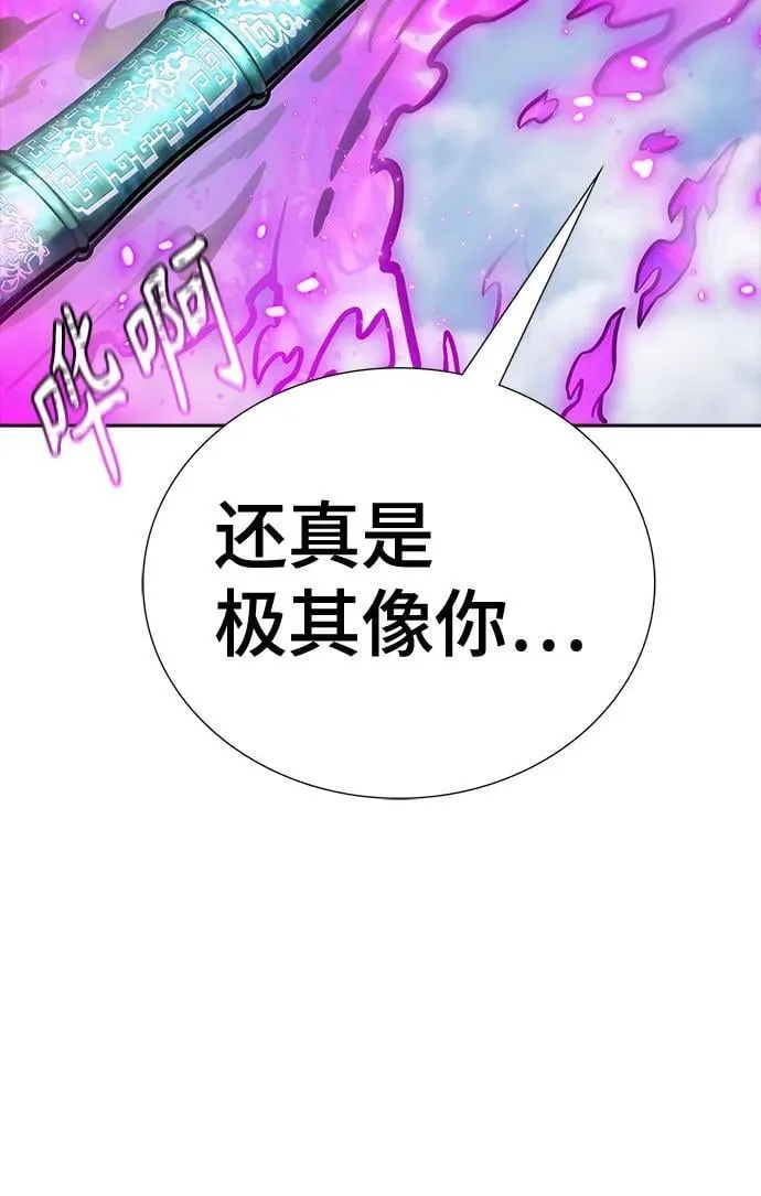 [第3季] 第226话 - 族长的战斗 乱入 3 第135页