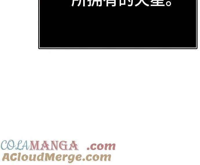 [第3季] 第226话 - 族长的战斗 乱入 3 第145页