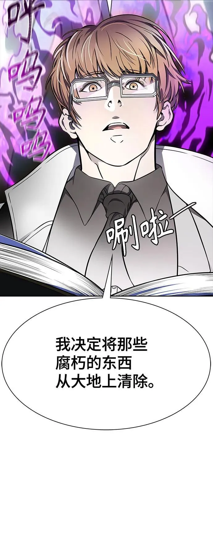 [第3季] 第226话 - 族长的战斗 乱入 3 第148页