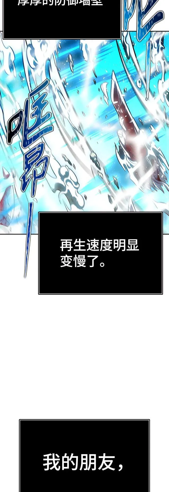 [第3季] 第226话 - 族长的战斗 乱入 3 第167页