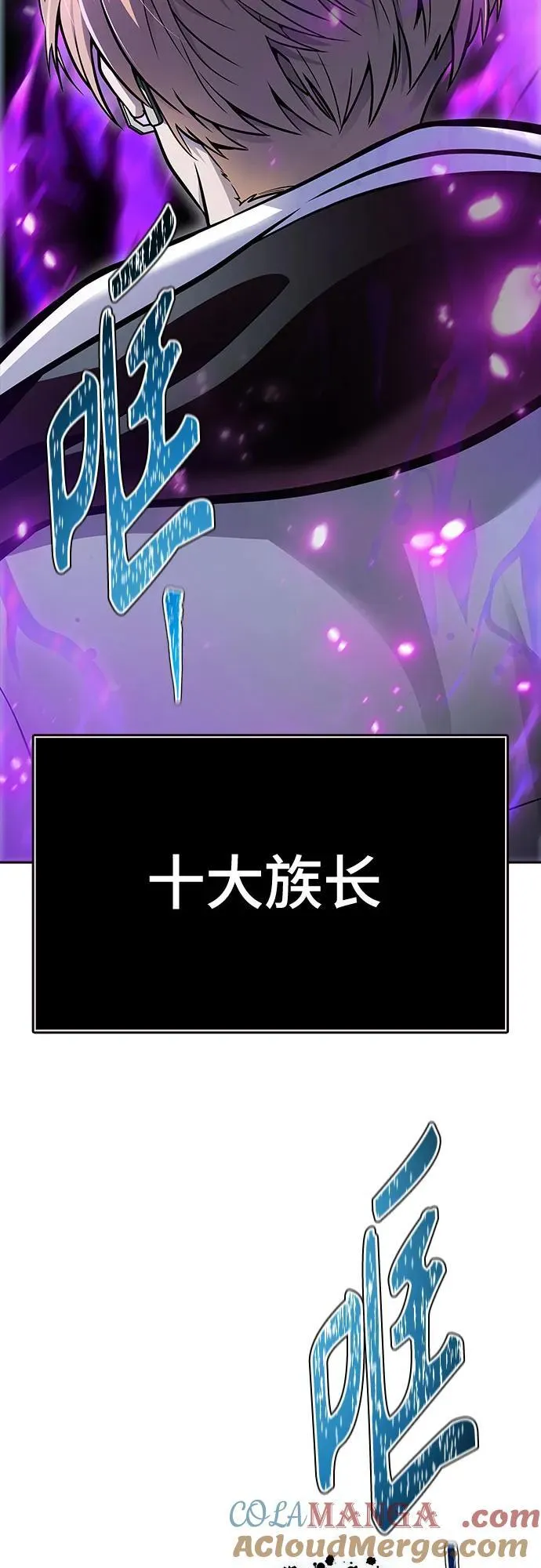 [第3季] 第226话 - 族长的战斗 乱入 3 第169页