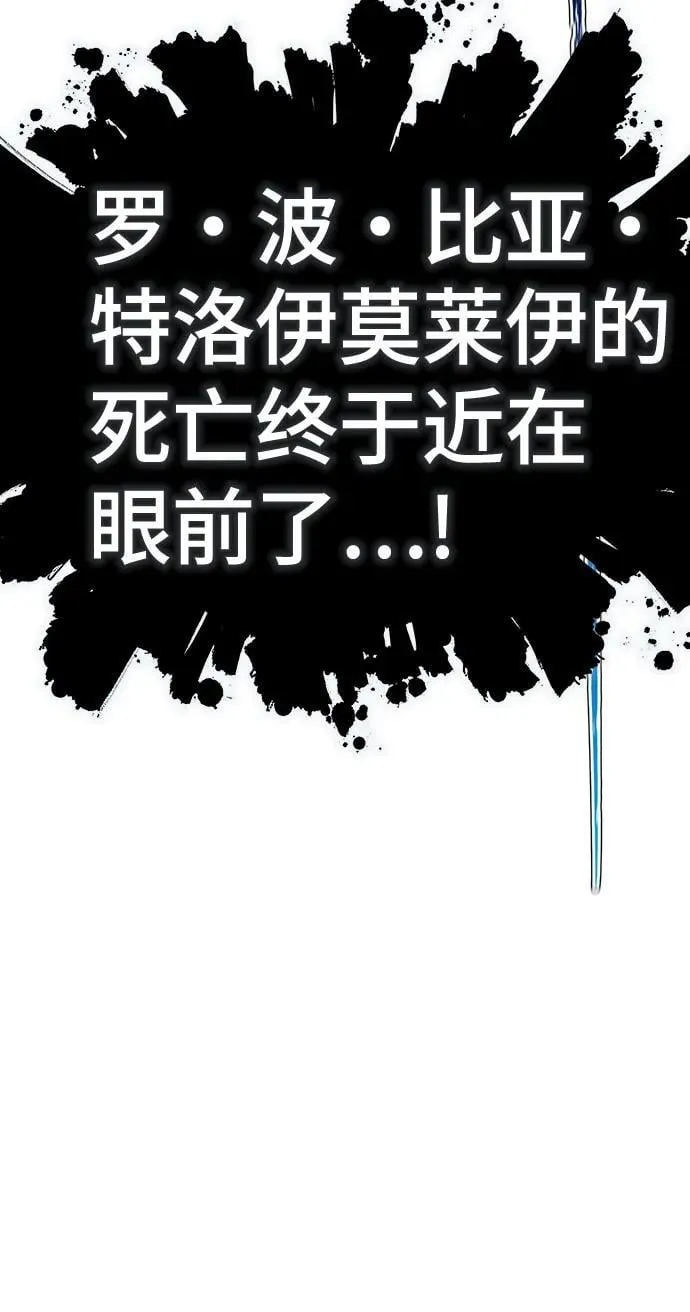 [第3季] 第226话 - 族长的战斗 乱入 3 第170页