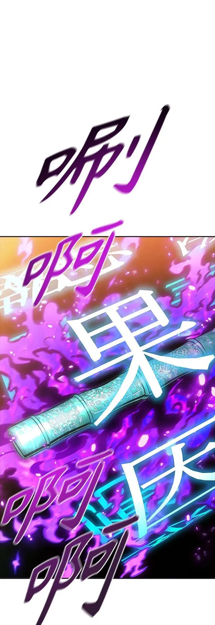 [第3季] 第226话 - 族长的战斗 乱入 3 第171页