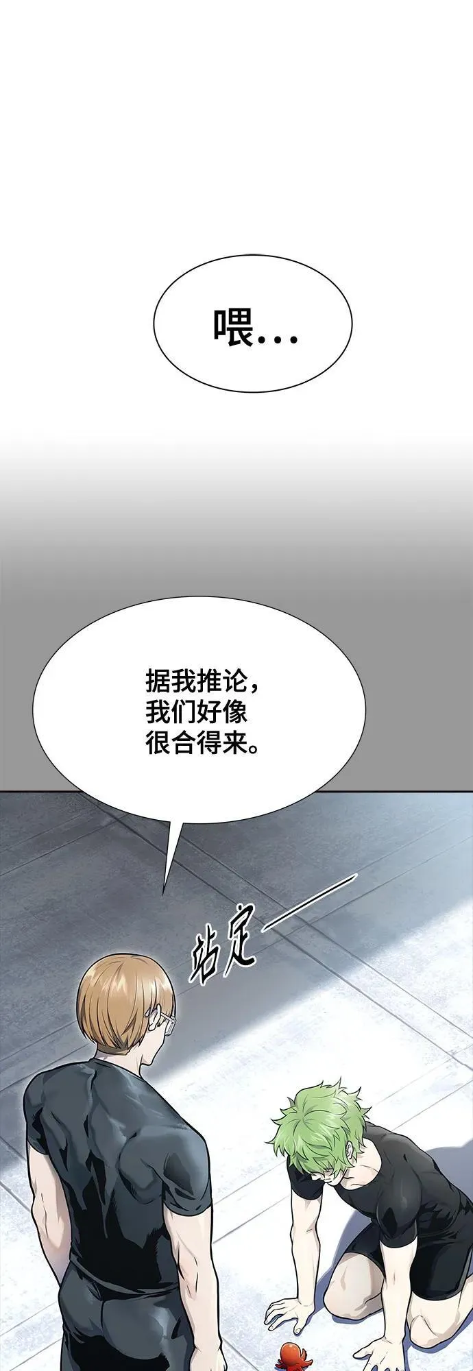 [第3季] 第226话 - 族长的战斗 乱入 3 第176页