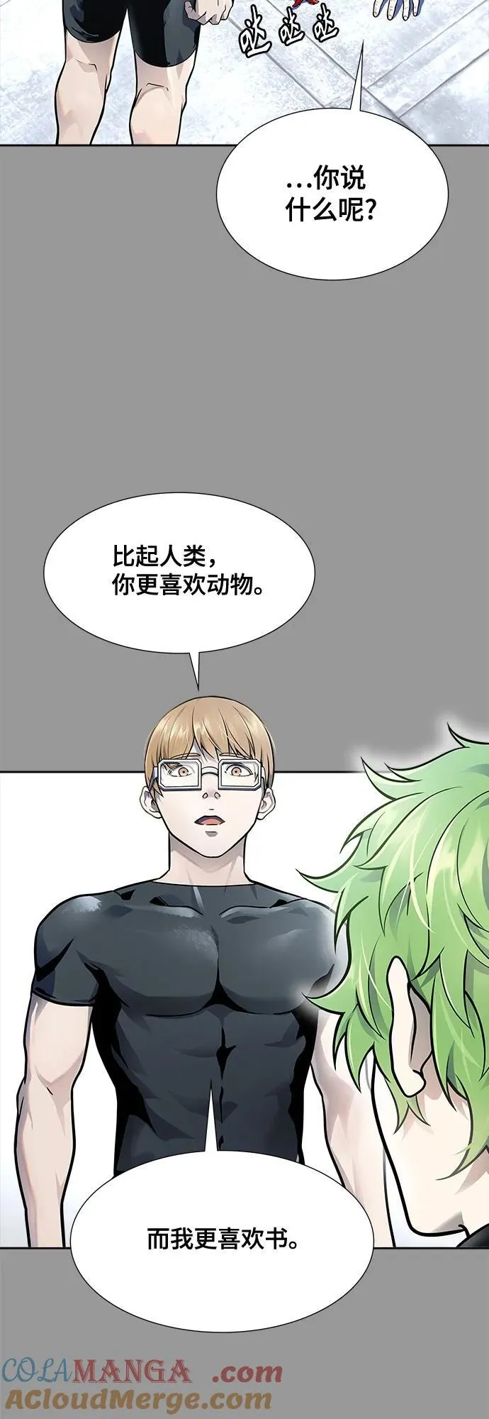 [第3季] 第226话 - 族长的战斗 乱入 3 第177页