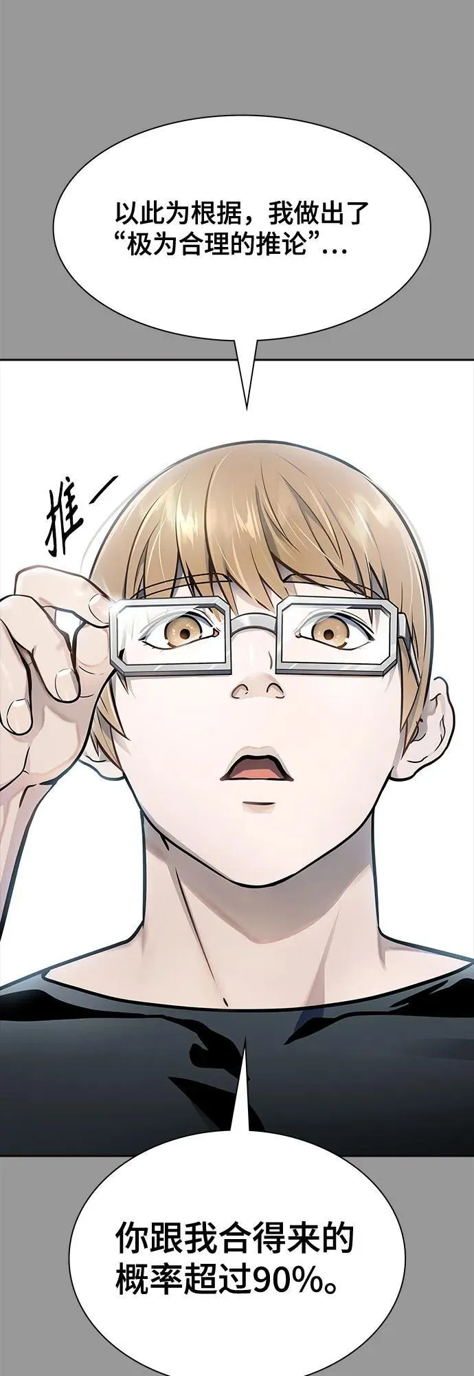 [第3季] 第226话 - 族长的战斗 乱入 3 第178页