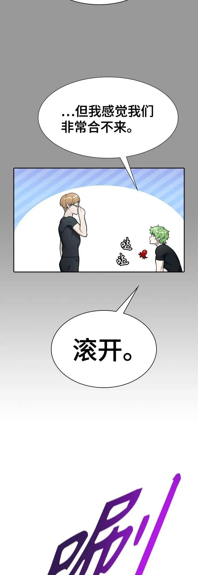 [第3季] 第226话 - 族长的战斗 乱入 3 第179页