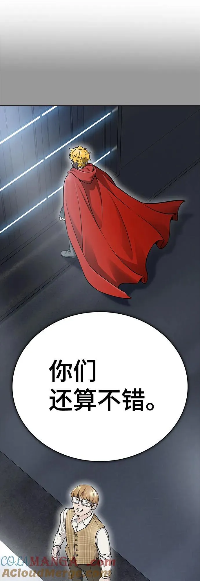 [第3季] 第226话 - 族长的战斗 乱入 3 第181页
