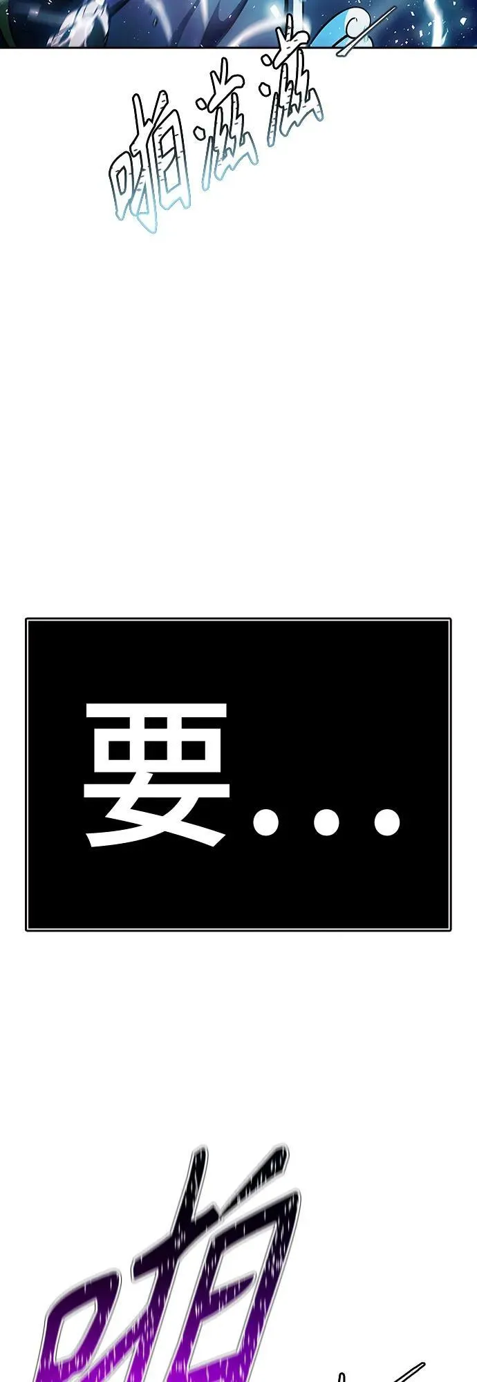 [第3季] 第226话 - 族长的战斗 乱入 3 第188页