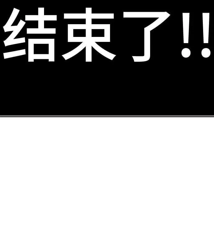 [第3季] 第226话 - 族长的战斗 乱入 3 第190页