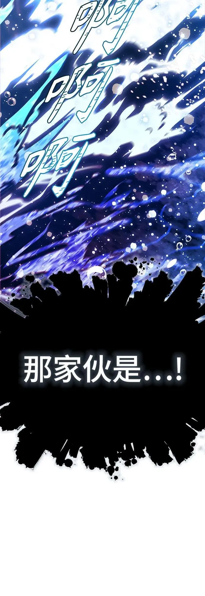 [第3季] 第226话 - 族长的战斗 乱入 3 第204页