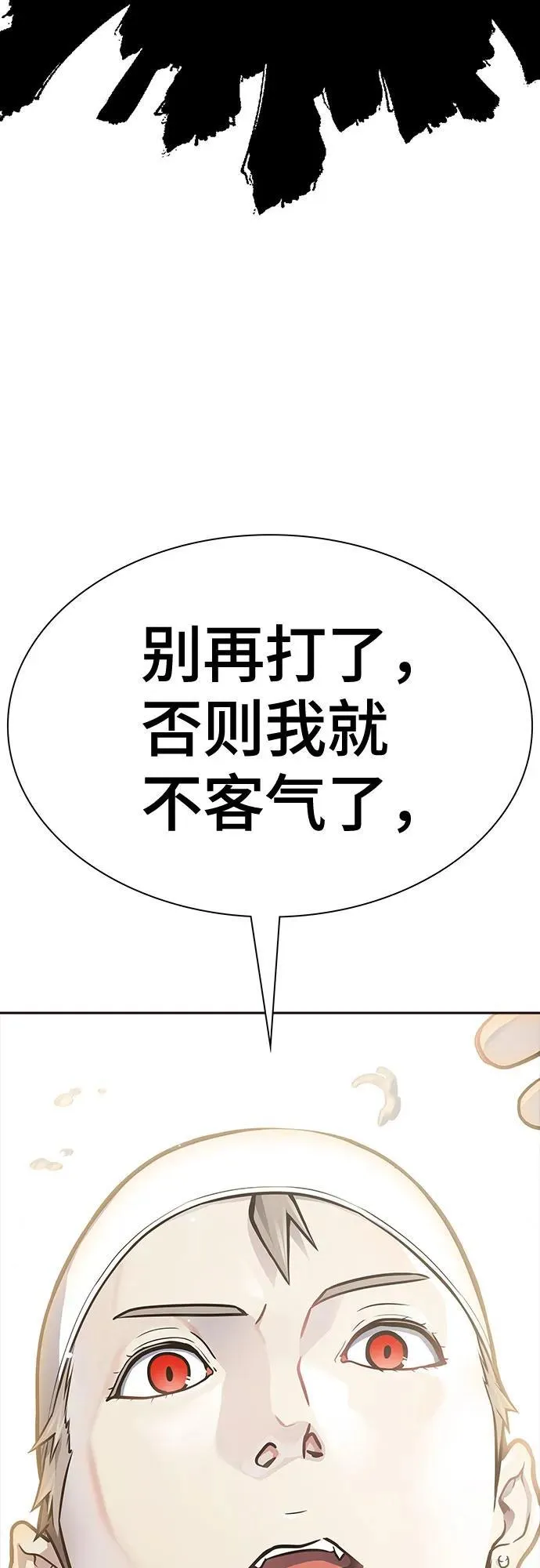 [第3季] 第226话 - 族长的战斗 乱入 3 第210页