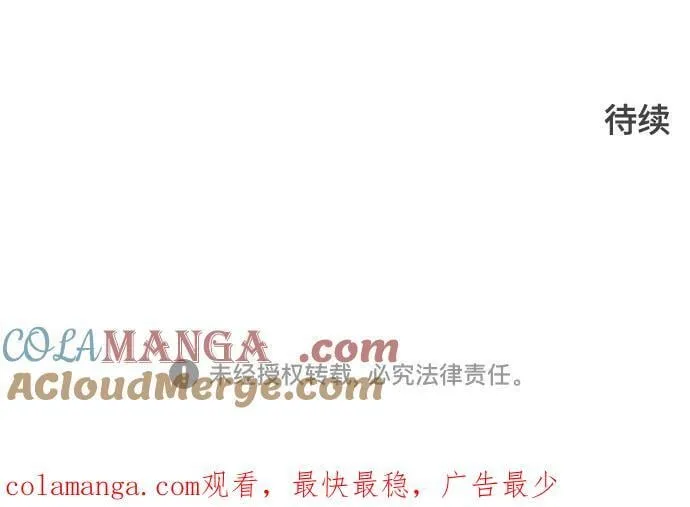 [第3季] 第226话 - 族长的战斗 乱入 3 第213页
