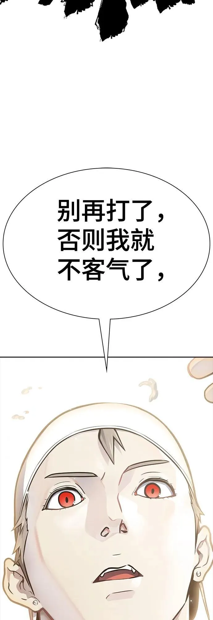 [第3季] 第227话 - 族长的战斗 那天的隐藏记忆碎片 1 第4页