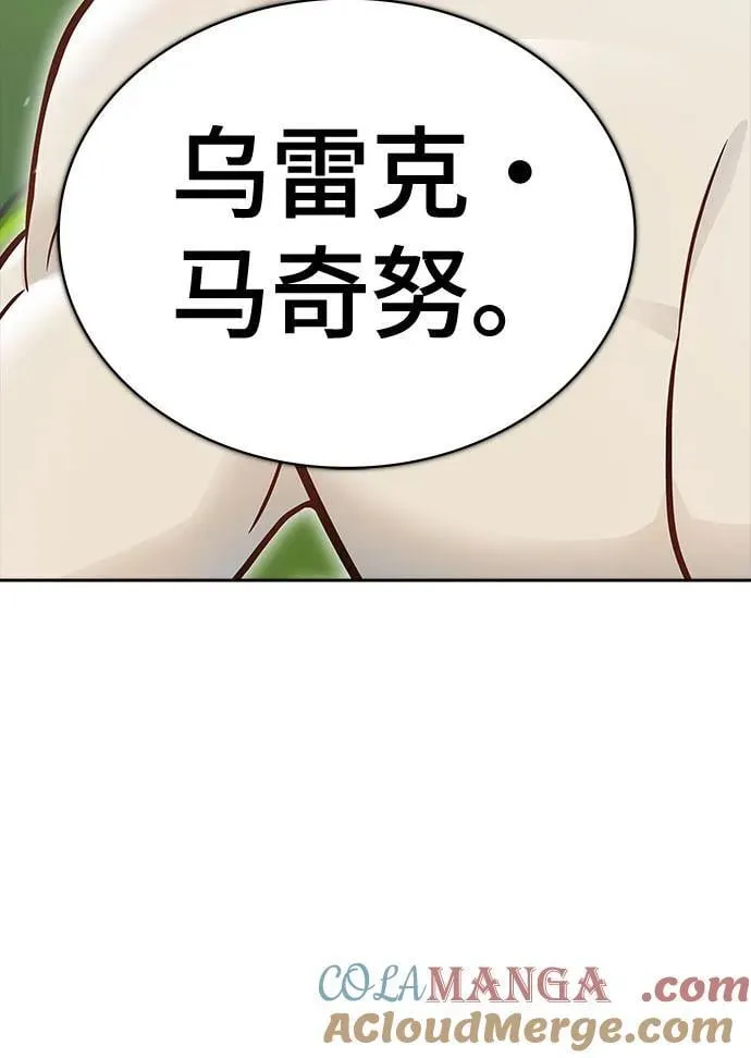 [第3季] 第227话 - 族长的战斗 那天的隐藏记忆碎片 1 第13页