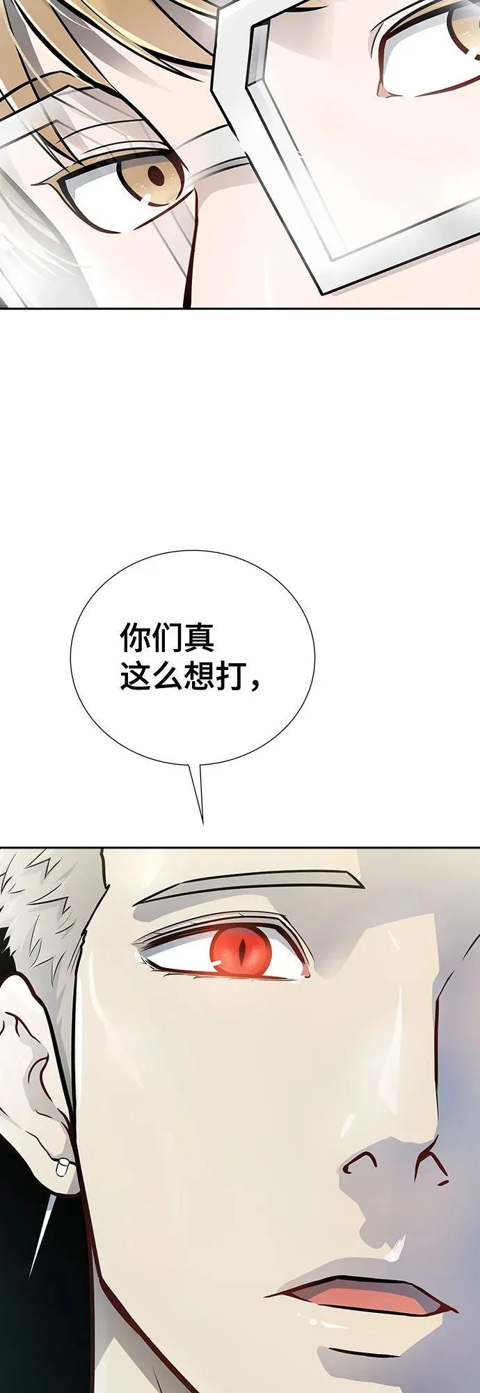 [第3季] 第227话 - 族长的战斗 那天的隐藏记忆碎片 1 第15页