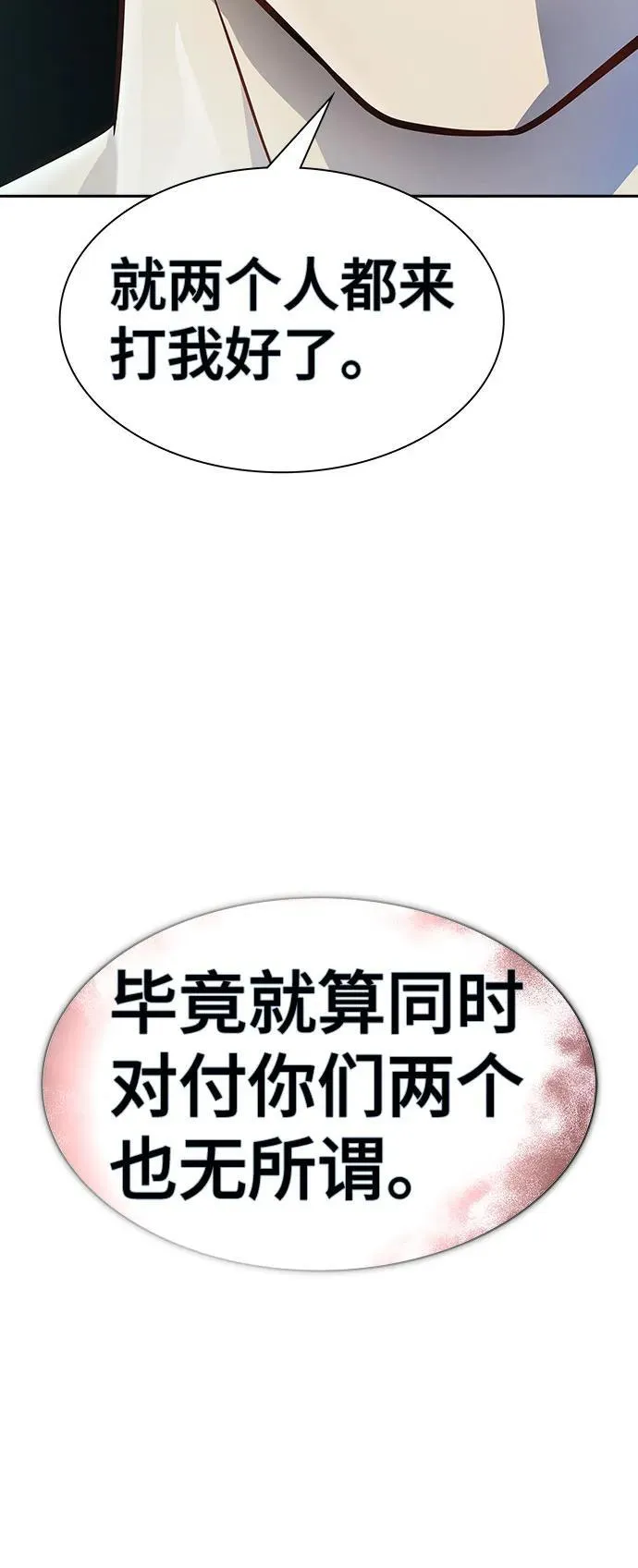 [第3季] 第227话 - 族长的战斗 那天的隐藏记忆碎片 1 第16页