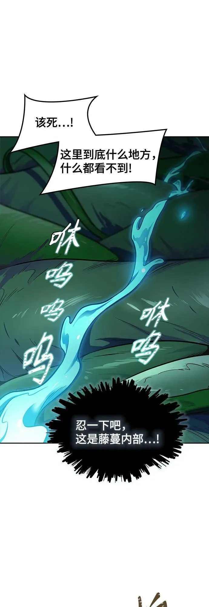 [第3季] 第227话 - 族长的战斗 那天的隐藏记忆碎片 1 第18页
